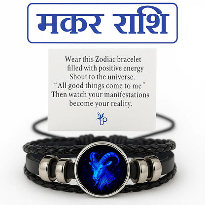 Adjustable Zodiac Bracelet